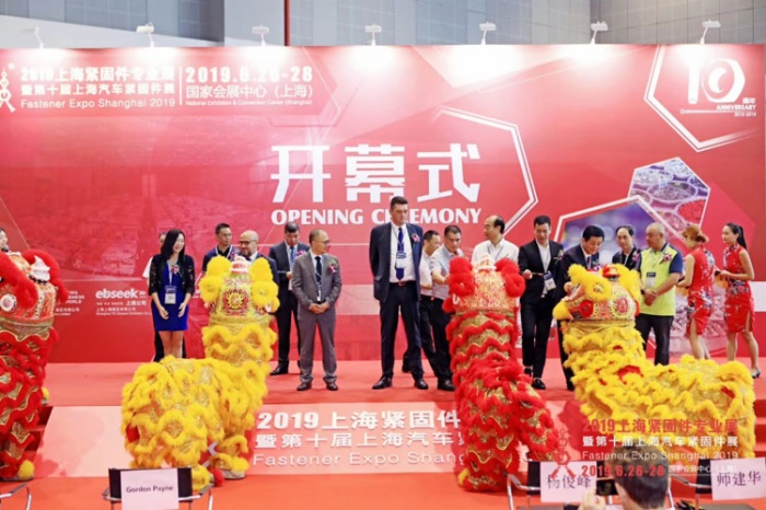 參展2019年上海緊固件專(zhuān)業(yè)展